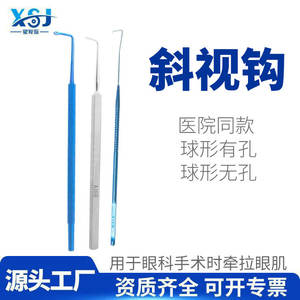 Crochet ophtalmique Aier pour strabisme, rétracteur oculaire chirurgical en acier inoxydable, dispositif médical pour équipement de soins de la vue - Product Image 5