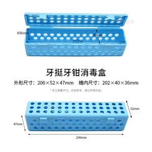Caja de Almacenamiento y Esterilización para Fórceps Dentales Resistentes a Altas Temperaturas, Accesorio para Equipo de Terapia Oral - Product Image 1