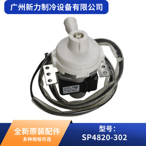 Bomba de Drenaje Sanyo SP4820-302 F120-23T001 220-240V 50/60Hz para Reemplazo de Aire Acondicionado Central - Product Image 4