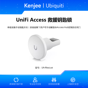 Interrupteur à clé de secours Ubiquiti UA-Rescue, commande manuelle unipolaire pour accès UniFi, UBNT Ubiquiti UA-Rescue W1286 - Product Image 6