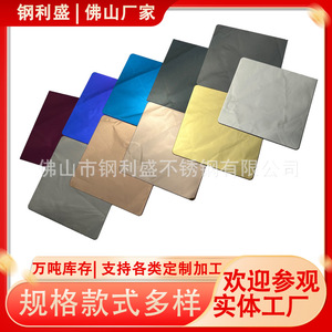 Ganglisheng Colored Stainless Steel Sheets 0.35-3.0*1219mm <b>Mirror</b> Finish Decorative <b>Panels</b> - Product Image 2