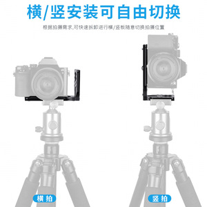แผ่นยึดแบบปลดเร็ว Weifeng L Type สำหรับกล้องดิจิตอล อลูมิเนียมอัลลอยด์ โซลูชั่นการติดตั้งขาตั้งกล้องแบบพกพา - Product Image 3