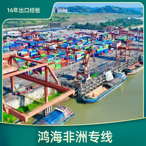 Logística Marítima y Aérea de Hon Hai Africa, Entrega Puerta a Puerta con Despacho de Aduanas e Impuestos Incluidos para Carga a África - Product Image 3