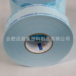 Bolsas Planas en Rollo para Esterilización, 100 mm x 200 m, Película de PE, Papel Azul, Desinfección de Dispositivos Médicos, Certificación CE - Product Image 5