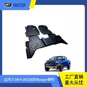 Alfombrillas para Ranger 2019-2022, camionetas Ford ecológicas, con volante a la izquierda o a la derecha, envío directo disponible. - Product Image 5