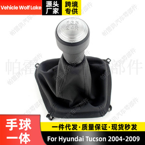 ฝาครอบกันฝุ่นเกียร์รถยนต์ Pareo สำหรับ Hyundai Tucson 2004-2009 เกียร์ธรรมดา 5 สปีด สีดำ แบบหนัง - Product Image 3