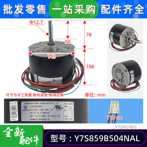 Moteur asynchrone monophasé Y7S859B504NSL 208-230V 60Hz pour climatiseur avec protection de sécurité - Product Image 2