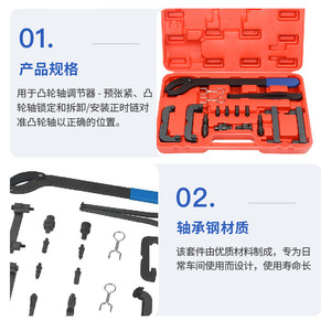Juego de Herramientas de Sincronización Xctool para V6 de VW y Audi 2.0 2.4 2.8 3.0 3.2, Kit de Reparación de Automóviles de Acero con Adaptadores y Llaves Especiales - Product Image 2