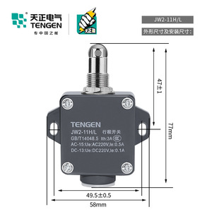 สวิตช์ลิมิตเท็นเก้น JW2-11HL Ip65 แบบขั้วต่อสกรู 220V วงจรควบคุม - Product Image 5