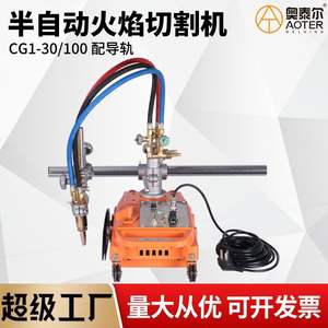 Machine de découpe à la flamme semi-automatique Cg1 100 30 à double torche, chariot linéaire, haute précision, type droit, équipement électrique 220V - Product Image 5