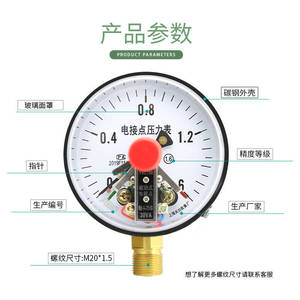 Manómetro de Contacto Eléctrico Yxc100 de 100 mm, 0-1.6 Mpa, Acero al Carbono, con Control de Límite Superior e Inferior - Product Image 1