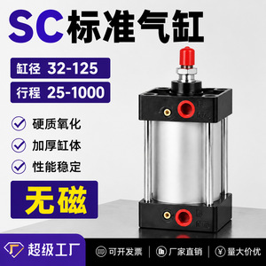 กระบอกลมมาตรฐาน Chen Chi Sc รุ่น 63X50 แบบไม่มีแม่เหล็ก สำหรับงานทั่วไป - Product Image 3