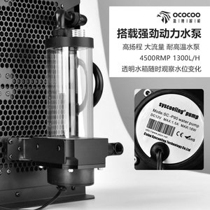 Enfriador de Agua Externo Ococooc con Bomba Integrada de 4500 RPM y 1300 L/H para Refrigeración de Computadoras - Product Image 1