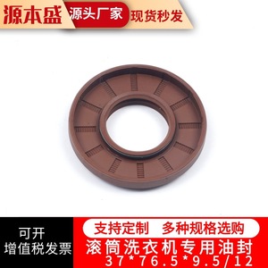 ซีลน้ำมันเครื่องซักผ้าแบบถัง 37*76.5*9.5/12 สำหรับอะไหล่เครื่องซักผ้าฝาหน้า - Product Image 3