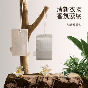 FaSoLa Wardrobe Fragrance Sachet 28g Lavender Rectangle Clothing Fragrance For Home Bedroom Cabinet - Product Image 1