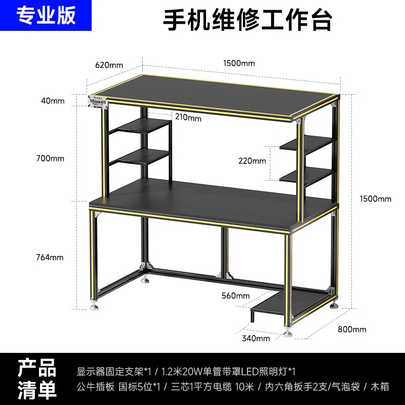 repair workbench workbench profession(1500mm)