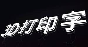 2025 nouvelle technologie équipement industriel publicité 3D mot lumineux lettre signe Machine d'impression 3D avec logiciel <span class=keywords><strong>gratuit</strong></span> - Product Image 5