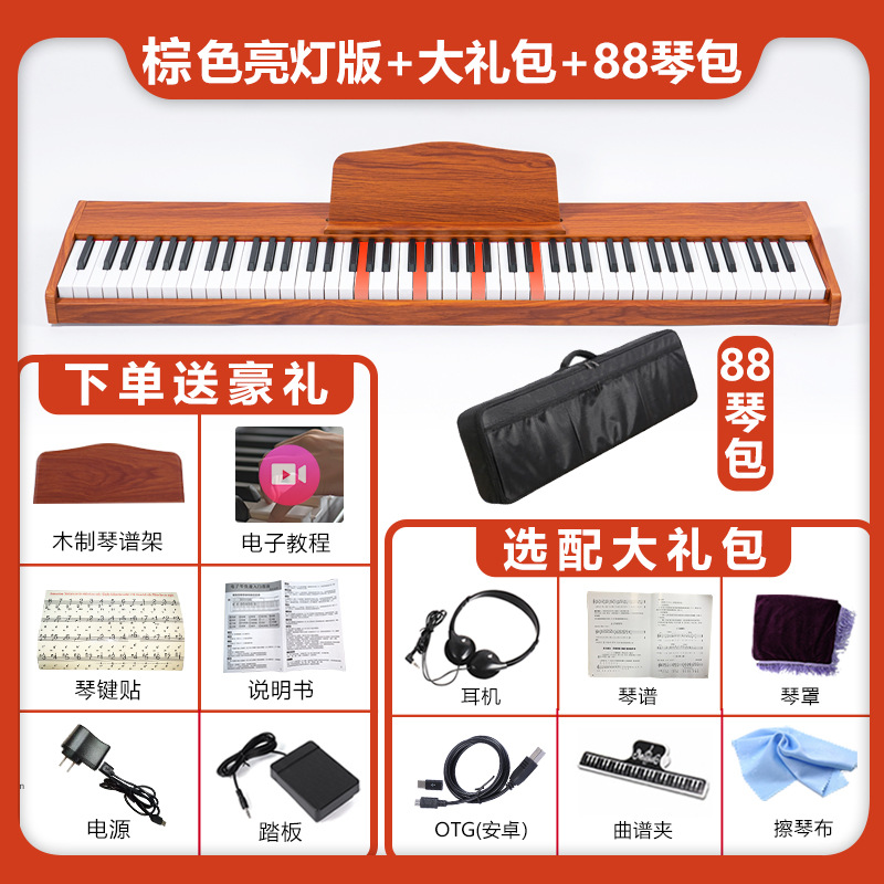 Coffret cadeau lumineux 888 marron, étui pour piano 88