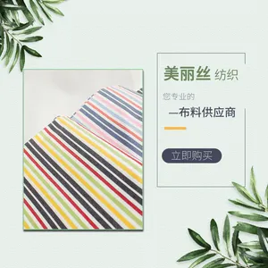 Wholesale spring and summer high quality yarn dyed stripe check cotton woven shirt fabric for garment