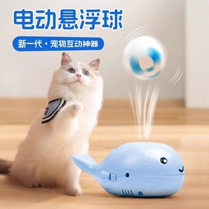 Jouet pour chat en forme de baleine, jouet électrique pour chat, accessoire pour animaux de compagnie qui favorise le développement cérébral et stimule l'énergie - Product Image 3