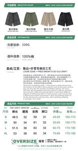 Peso massimo 330Gsm cotone personalizzato orlo grezzo taglio acido lavaggio invecchiato cotone francese Terry oversize Patchwork corto per gli uomini - Product Image 5