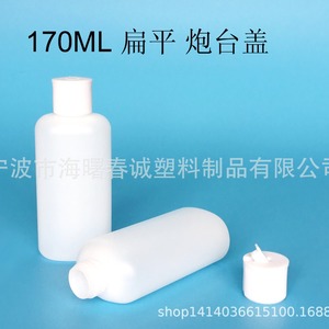 Chuncheng 170Ml Flat Plastic <b>Bottle</b> With Cannon Cap Hdpe For <b>Perfume</b> Cosmetic <b>Refill</b> - Product Image 4