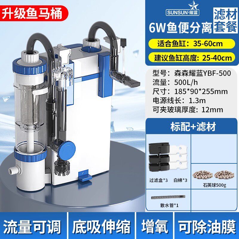 fish separation stronger filtration-6w filter material