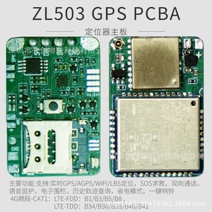 โมดูล GPS 4G ระบุตำแหน่งจากโรงงานโดยตรง สำหรับสัตว์เลี้ยงและเด็ก ป้องกันการหาย อุปกรณ์ป้องกันการสูญหาย - Product Image 3