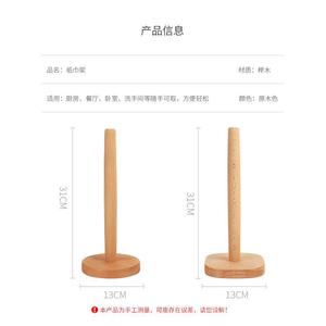 Beechwood Solid Wood Tissue Holder Round Base Multipurpose <b>Paper</b> Storage Rack <b>Kitchen</b> Bathroom Use - Product Image 5