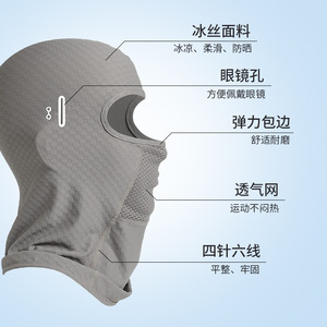 Masque de cyclisme en soie glacée respirant à séchage rapide, ajustable, unisexe, pour adulte, cagoule, doublure intérieure de casque - Product Image 1