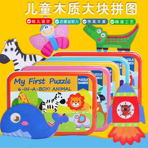 <span class=keywords><strong>Scatola</strong></span> 6 in 1 puzzle educativo per animali educazione precoce <span class=keywords><strong>scatola</strong></span> di ferro 6 pezzi cartone animato animale grande puzzle giocattolo in <span class=keywords><strong>legno</strong></span> - Product Image 1