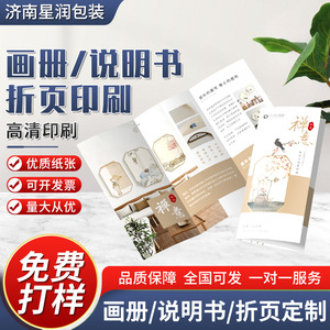 Impression de brochures en carton 210x285, estampage à chaud or et argent, design personnalisé pour flyers, affiches, catalogues - Product Image 5