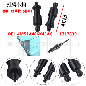 Cordon de suspension pour cloison de coffre Ford Focus 4M51A46538AB, cordon de traction en nylon, crochet pour panneau de chargement arrière pour modèles 2005-2018 - Product Image 4
