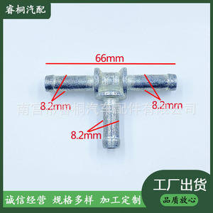 Accesorio de tubería de agua Shuangxuan, conector en T de aluminio de 8mm para Volkswagen Santana Jetta Superman Bora Golf - Product Image 5