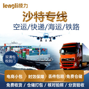 Prism Force International Logistics Line : Expédition express par voie aérienne et maritime, service porte-à-porte, origine Chine - Product Image 2