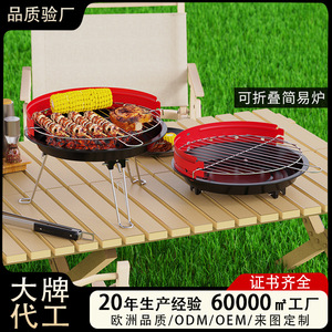 Portable Folding Outdoor BBQ Grill Adjustable Round Tripod Charcoal Grill No Installation Required - Product Image 3