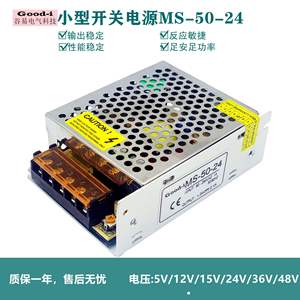 Fuente de Alimentación Conmutada de CC Guyi MS-50-24 de 50 W y 24 V, Luz LED de Tamaño Pequeño, Monitoreo de Seguridad, Corriente de Salida de 2 A, Voltaje de Entrada de 240 V - Product Image 4