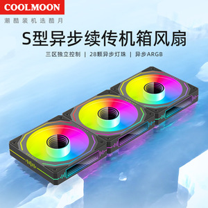 Ventilador Coolmoon G120 de 12 cm ARGB, 2800 RPM, Rodamiento Fluido, 75 CFM, Refrigeración Silenciosa para Caja de PC - Product Image 4