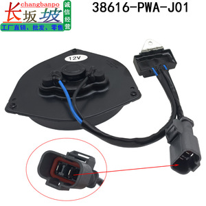 Motor de Ventilador de Radiador Honda 38616-PWA-J01 Eléctrico para Fit CRV, Pieza de Repuesto - Product Image 4