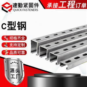 Soporte de montaje solar en forma de C de acero Q235, acero al carbono galvanizado en caliente para sistema fotovoltaico - Product Image 2