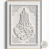 Art mural en relief 3D de haute qualité, calligraphie arabe en grès, décoration islamique pour salon, grande peinture décorative pour la maison.