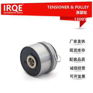 Poulie tendeur IRQE 55574864 13D01 en acier pour courroie trapézoïdale Buick Opel Chevrolet - Product Image 5