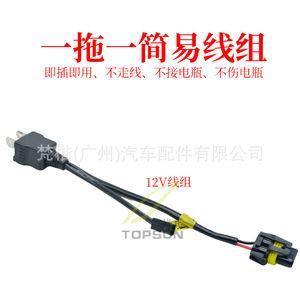 H4 Automotive Lighting Retrofit Kit AC Power Supply Hid <b>Light</b> Source Single Side <b>Wiring</b> Harness - Product Image 5