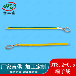 OT8.2 Ring Terminal Wire 2-Core Copper Lug Connector Fire Retardant For LED Applications - Product Image 3