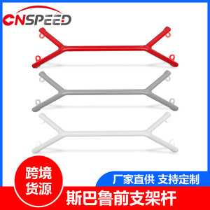 Barre anti-rapprochement avant Subaru WRX en fer rouge, gris, blanc 2022 2023 2024 pour mise à niveau et rétrofit - Product Image 5