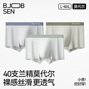 B.JOB Sen@ Calzoncillos Bóxer de Modal para Hombre, Tiro Medio, Antibacterianos, Transpirables, Tejido 100% Modal, Estampado por Transferencia Térmica - Product Image 4