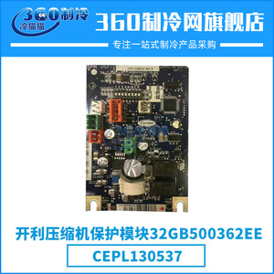 Module de protection du compresseur Carrier Cepl130537 pour compresseurs à vis et à piston - Product Image 5