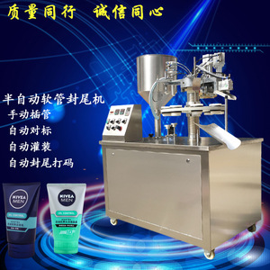 Semi Automatic <b>Tube</b> Sealing Machine <b>Heat</b> Sealing Electric For Ointment Facial Cleanser Packaging Equipment - Product Image 5