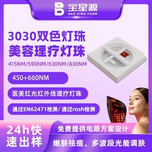 Thérapie par lumière rouge 660nm 460nm LED 3030 Diode bicolore Soin de la peau Régénération - Product Image 5