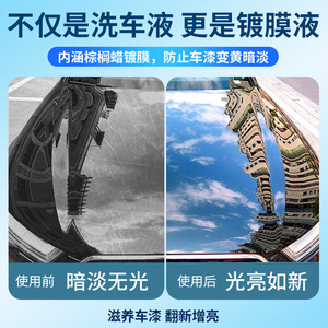 Cera limpiadora Yiju Clean Wash Wax 2L para limpieza de coches y mantenimiento de vehículos - Product Image 5